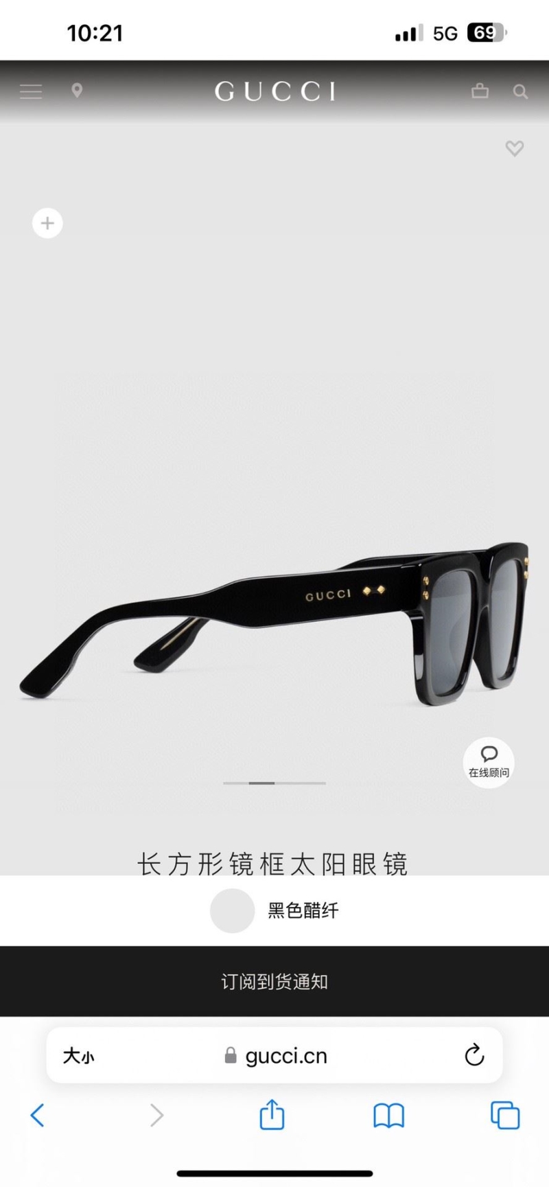 Gucci Sunglasses